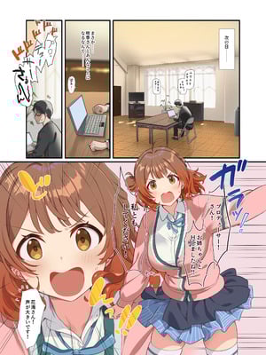 [Werk (安藤周記)] 初情デッドヒート (学園アイドルマスター) [DL版]_14_olmq