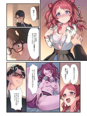 [Werk (安藤周記)] 初情デッドヒート (学園アイドルマスター) [DL版]_52_lvnn