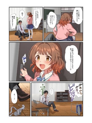 [Werk (安藤周記)] 初情デッドヒート (学園アイドルマスター) [DL版]_71_yvoo