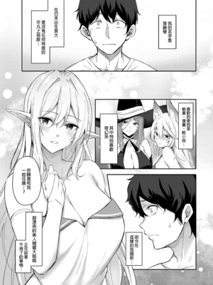 [凸凹ハリケーン (あんざゆう)]異世界召甘 Ⅰ-Ⅵ+特典[中国翻訳][無修正]_005