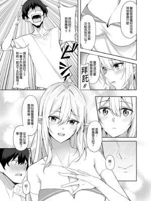 [凸凹ハリケーン (あんざゆう)]異世界召甘 Ⅰ-Ⅵ+特典[中国翻訳][無修正]_009