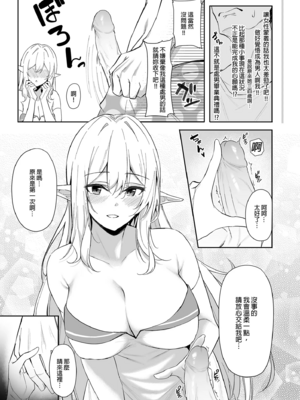 [凸凹ハリケーン (あんざゆう)]異世界召甘 Ⅰ-Ⅵ+特典[中国翻訳][無修正]_011