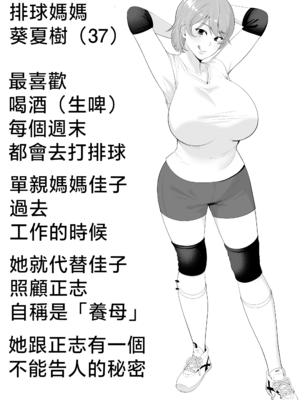 [たろバウム]ママ友ハーレム|媽媽的朋友後宮 1~2[中国翻訳][疏碼]_005