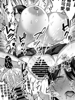 [はねっかえり (リコシェット)] オタクの僕にも中出しさせてくれる優しいヤリマンビッチギャル 1~2[中国翻訳][疏碼]_045