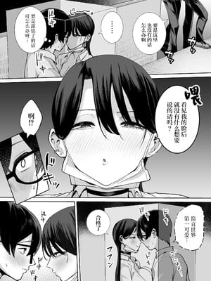 [はねっかえり (リコシェット)] オタクの僕にも中出しさせてくれる優しいヤリマンビッチギャル 1~2[中国翻訳][疏碼]_068