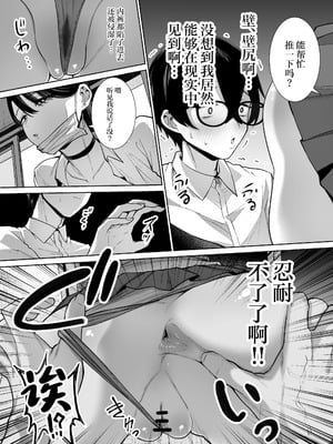 [はねっかえり (リコシェット)] オタクの僕にも中出しさせてくれる優しいヤリマンビッチギャル 1~2[中国翻訳][疏碼]_073