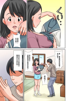 [ほよよ堂] お母さんとセックスする方法〜前編〜 [中国翻訳]_0003