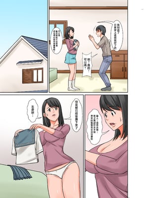 [ほよよ堂] お母さんとセックスする方法〜前編〜 [中国翻訳]_0005