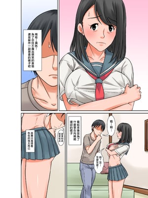 [ほよよ堂] お母さんとセックスする方法〜前編〜 [中国翻訳]_0008