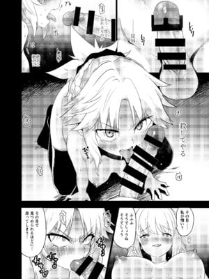 [Peθ (もず)] 王の息子、あるいは妖妃の娘 (Fate／Grand Order) [DL版]_11_uhpx