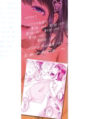 [たくわん] 二人だけの秘密-もしデリヘル呼んで義娘が来ちゃったら-[中国翻訳] [DL版]_003