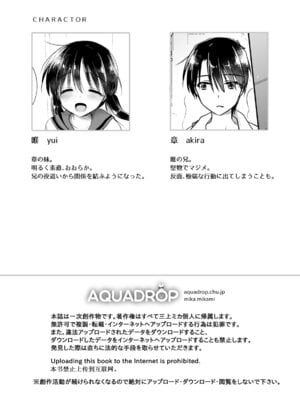 [アクアドロップ (三上ミカ)] おひとりせっくす [DL版]_03_nsmo