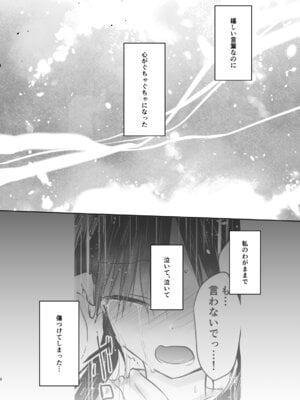 [アクアドロップ (三上ミカ)] おひとりせっくす [DL版]_04_eadt