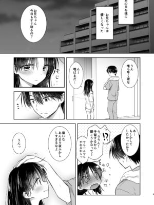 [アクアドロップ (三上ミカ)] おひとりせっくす [DL版]_05_nsyq