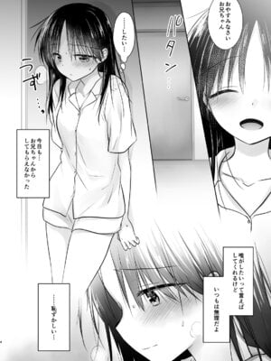 [アクアドロップ (三上ミカ)] おひとりせっくす [DL版]_06_tejc