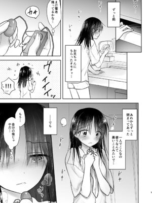 [アクアドロップ (三上ミカ)] おひとりせっくす [DL版]_07_bdha