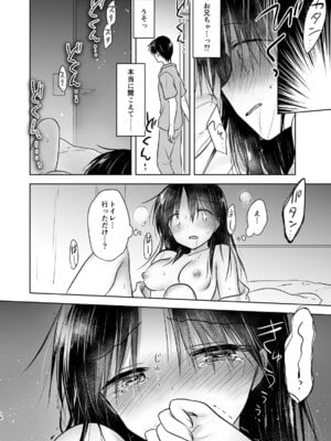 [アクアドロップ (三上ミカ)] おひとりせっくす [DL版]_12_swib