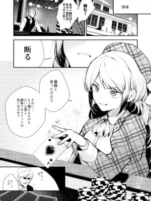 [ビーンズ豆 (モチヂ)] 生意気な貴族令嬢に恥辱の媚薬吊り責めを [DL版]_03_flww