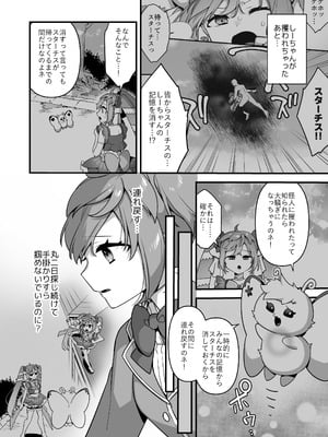 [うーらる (山梨ユウヤ)] 悪の手先になったので。～魔法少女を凌辱します～3_004_rswl