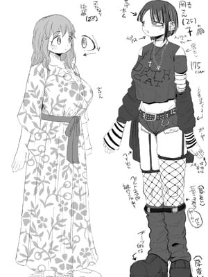 [えびのインプラント (シュリンプケーキ)] マゾ浮気〜ふたなり上司の無様イキ〜_02_ameq