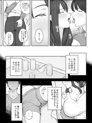 [なつぞう] 夕飯のあとは叔母ちゃんと… [DL版]_08_absv
