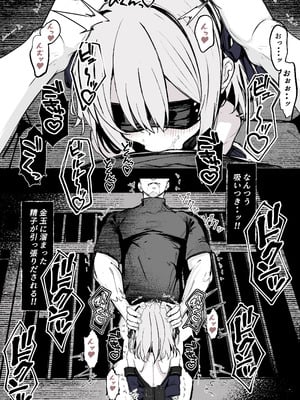 [はとめ本舗 (はとめ)] 魔力切れで身動きが取れない魔法少女相手に負ける訳がないだろ!_7_qedh