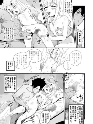 [サルパッチョ (わいら)] メリュ子はぐいぐい来るが交尾がド下手。(Fate／Grand Order) [DL版]_07_jwrb