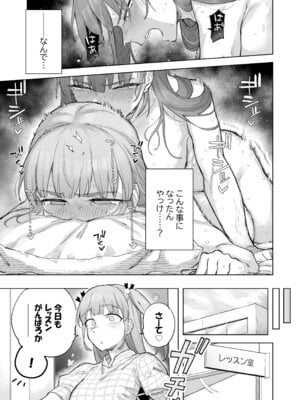 [尺骨の柴漬け (髙藤)] 愛ちゃん はじめての♂♂♂♂♂_02_rlpi