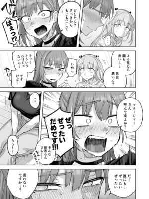 [尺骨の柴漬け (髙藤)] 愛ちゃん はじめての♂♂♂♂♂_04_ajxh