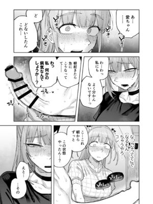 [尺骨の柴漬け (髙藤)] 愛ちゃん はじめての♂♂♂♂♂_06_tdkc