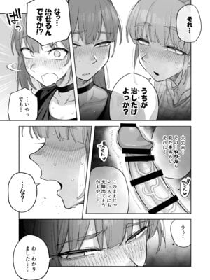 [尺骨の柴漬け (髙藤)] 愛ちゃん はじめての♂♂♂♂♂_08_dbso
