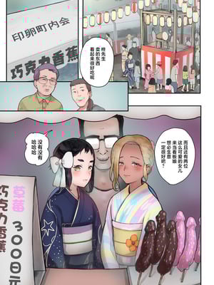 [グロッキー帳 (グロツキ)] 脳改造しあわせ家族3 はっぴぃえんど [中国翻訳]_04_evho