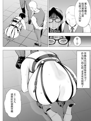 [十時企画] 地味眼鏡、乳眼鏡、M眼鏡｜土气眼镜、奶子眼镜、M眼镜 [Bismuth个人汉化]_12_wbrb