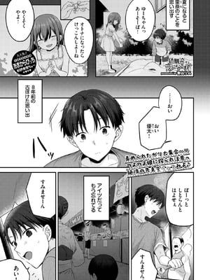 COMIC BAVEL 2025年9月号 [DL版]_045_tsot