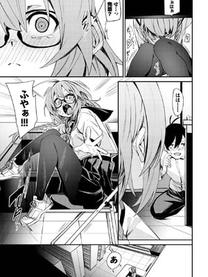 COMIC BAVEL 2025年9月号 [DL版]_095_uloo