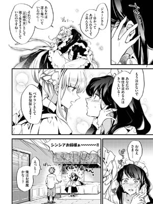COMIC BAVEL 2025年9月号 [DL版]_152_gups