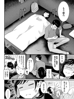 COMIC BAVEL 2025年9月号 [DL版]_198_sscv
