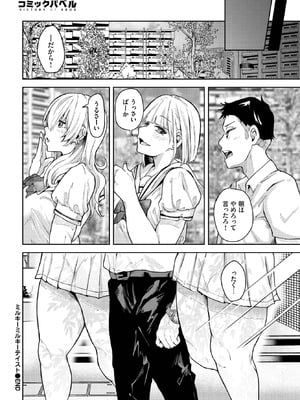 COMIC BAVEL 2025年9月号 [DL版]_258_dutj