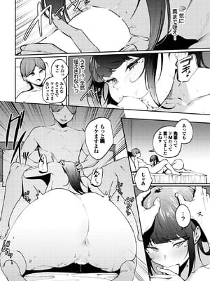 COMIC BAVEL 2025年9月号 [DL版]_352_lyht