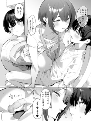 [柊裕一] 友達のお母さん_tm005