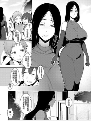 [南方ヒトガクシキ (仲村レグラ)] 同穴の貉 [鄰居toby去碼] [無修正]_03_psfj