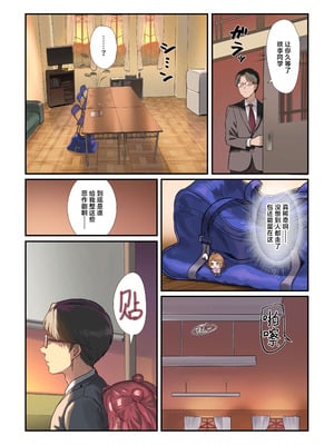 [Werk (安藤周記)] 初情デッドヒート (学園アイドルマスター)｜不相上下的初情期 [吗喽汉化组] [DL版]_02_sbqb