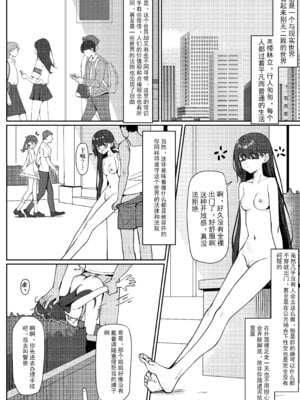 [咲凛玖] 今日から全裸登校①｜从今天开始全裸登校1 [中国翻訳]_06_gdny