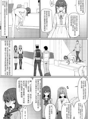 [咲凛玖] 今日から全裸登校①｜从今天开始全裸登校1 [中国翻訳]_07_kjwc