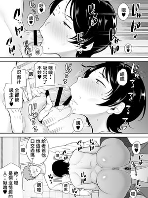 [母印堂 (シベリアン母スキー)] 母さんだって女なんだよ!|媽媽也是個女人啊! 1~4[中国翻訳][無修正、疏碼][皇色汉化]_164