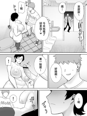 [母印堂 (シベリアン母スキー)] 母さんだって女なんだよ!|媽媽也是個女人啊! 1~4[中国翻訳][無修正、疏碼][皇色汉化]_166