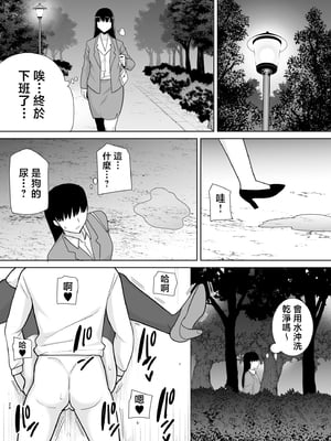 [母印堂 (シベリアン母スキー)] 母さんだって女なんだよ!|媽媽也是個女人啊! 1~4[中国翻訳][無修正、疏碼][皇色汉化]_180