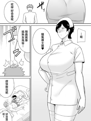 [母印堂 (シベリアン母スキー)] 母さんだって女なんだよ!|媽媽也是個女人啊! 1~4[中国翻訳][無修正、疏碼][皇色汉化]_188