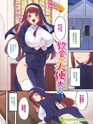 [nanohana] 教会の天使様