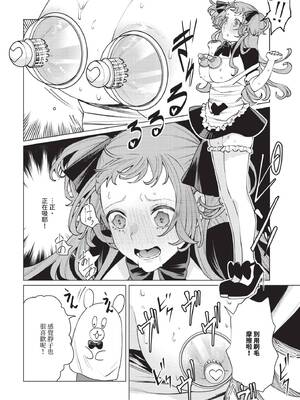 [ヒノ山田] 性教育番組「子作りを学ぼう！」_309